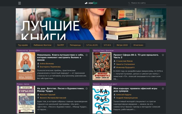 Screenshot of izib.uk