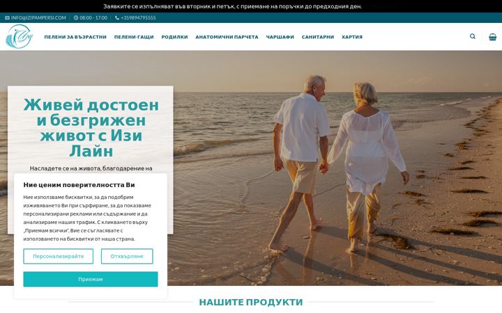 Screenshot of izipampersi.com