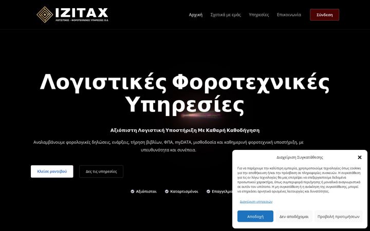 Screenshot of izitax.gr