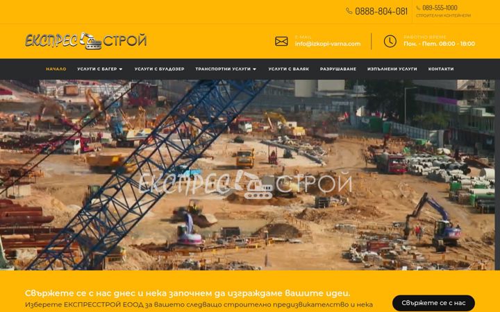 Screenshot of izkopi-varna.com