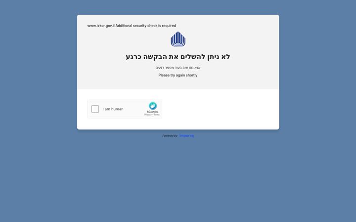 Screenshot of izkor.gov.il