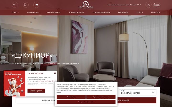 Screenshot of izmailovo.ru