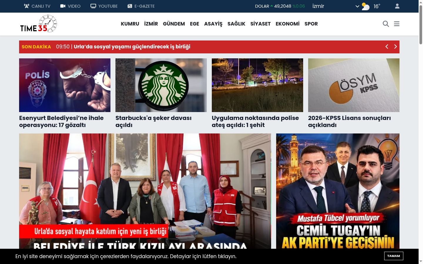 Екранна снимка на банера за съгласие, показан преди каквото и да е взаимодействие