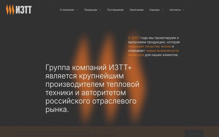 Screenshot of iztt.ru