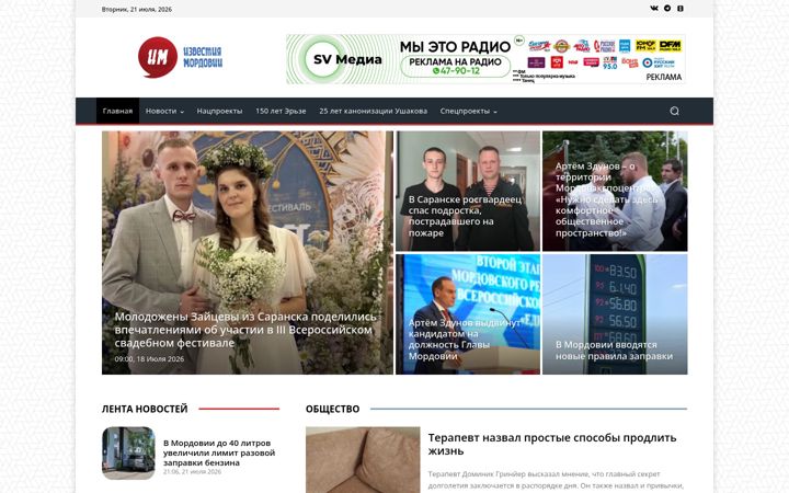 Screenshot του izvmor.ru