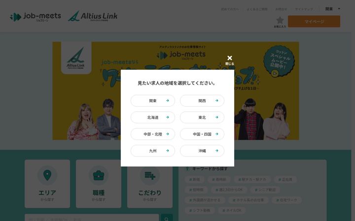 Screenshot of j-meets.com