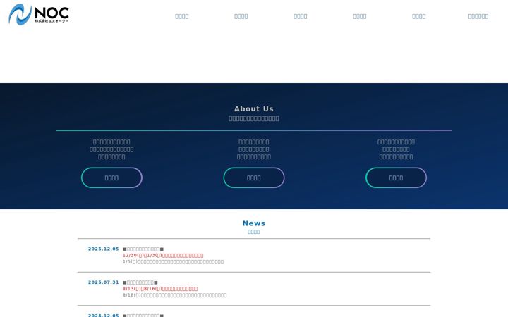 Screenshot of j-noc.co.jp
