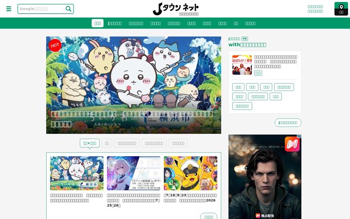 Screenshot of j-town.net