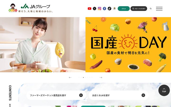 Ekrano kopija ja-group.jp