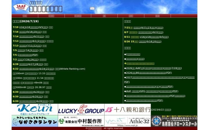 Screenshot of jaaf-nagasaki.net