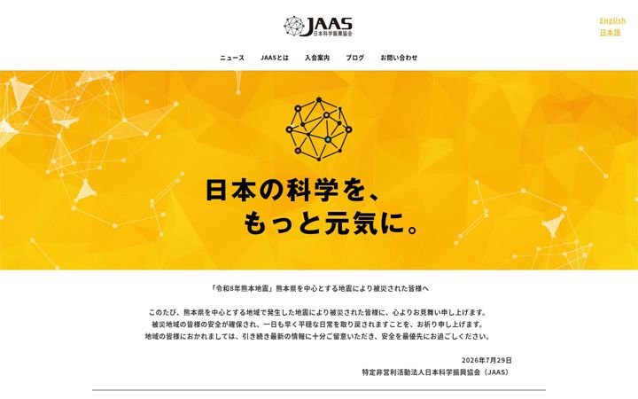 Screenshot of jaas.science