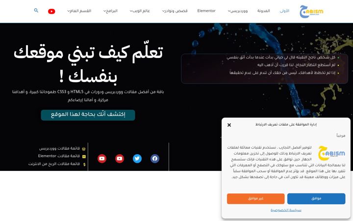 Screenshot of jabism.com