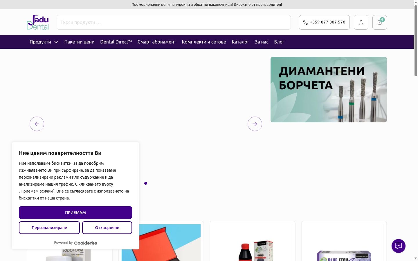 Screenshot des Einwilligungsbanners vor jeglicher Interaktion