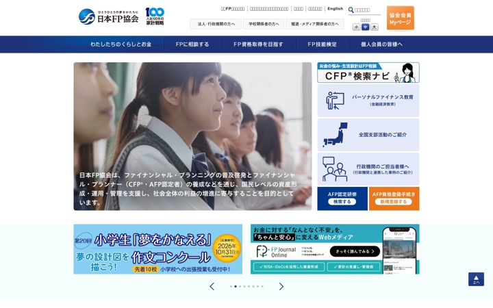 Screenshot of jafp.or.jp