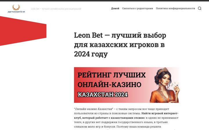 Screenshot of jagermusicawards.net