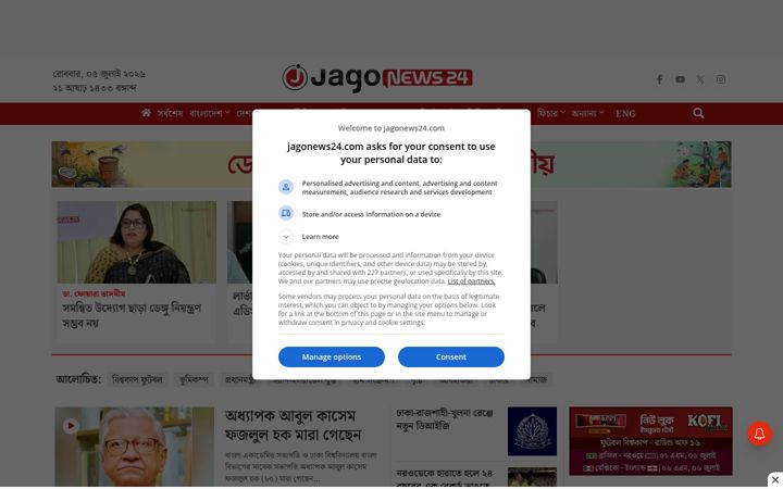jagonews24.com