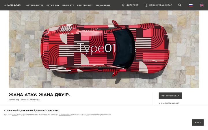 Screenshot of jaguar-kazakhstan.com