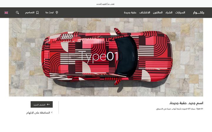 Screenshot of jaguar-saudi.com