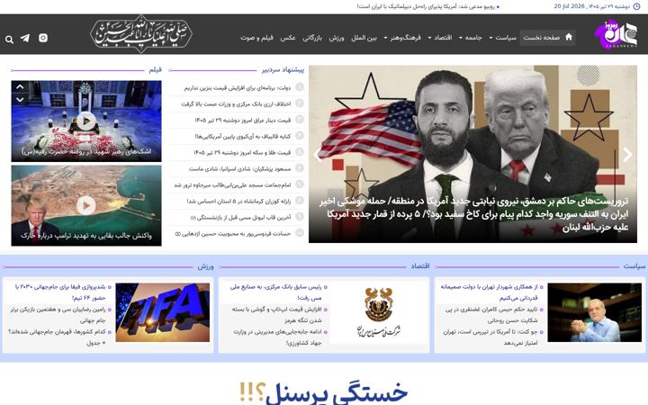 Screenshot of jahannews.com