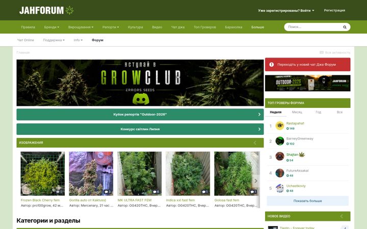Screenshot of jahforum.net