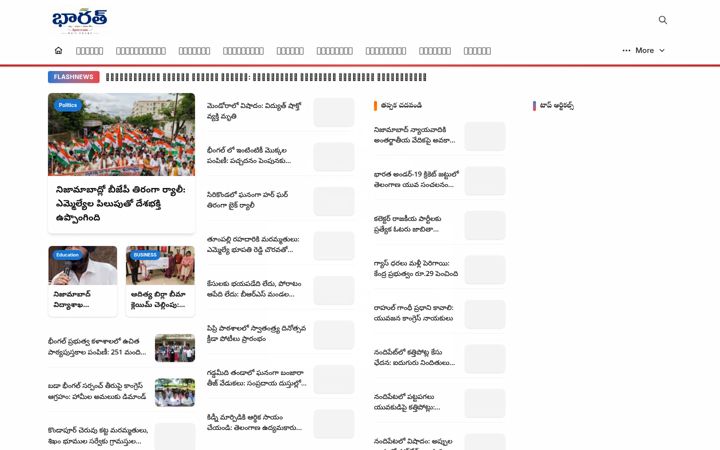 Screenshot of jaibharattelugunews.com