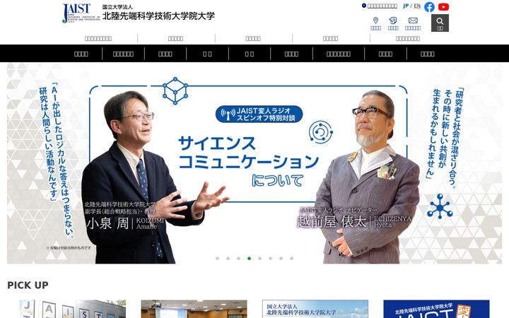 jaist.ac.jp