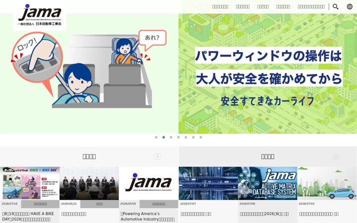 Screenshot of jama.or.jp