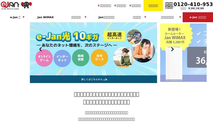 Captura de pantalla de jan.ne.jp