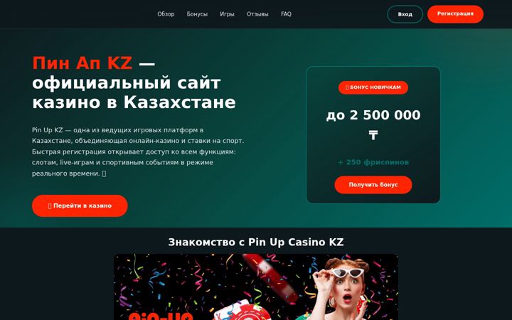 Screenshot of jana-omir.kz