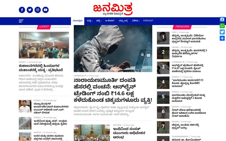 Screenshot of janamitra.co