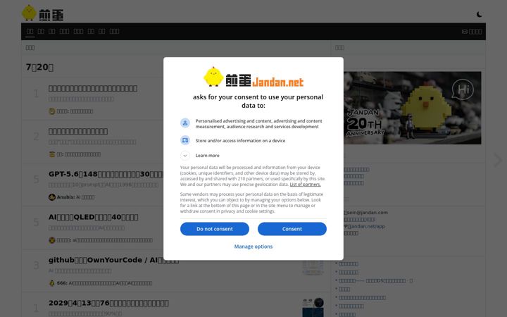 Screenshot of jandan.net