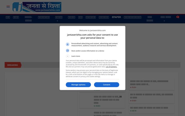 Screenshot of jantaserishta.com