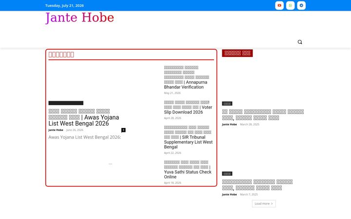 Screenshot ta' jantehobe.in
