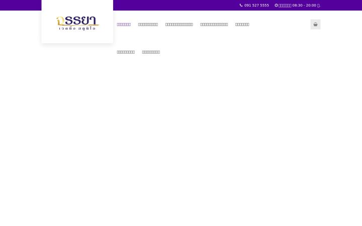 Screenshot of janyawedding.com