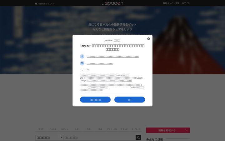 Screenshot von japaaan.com