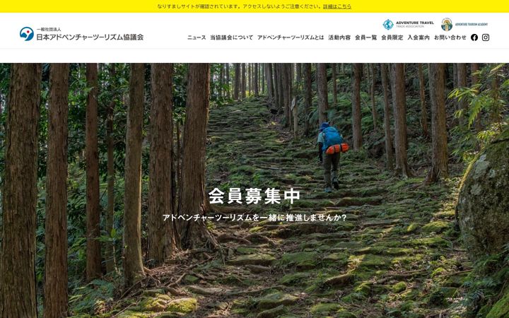 Screenshot of japanat.org