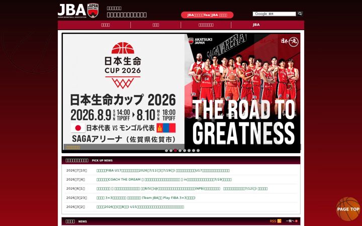 Kuvakaappaus sivustosta japanbasketball.jp