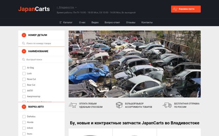 Screenshot of japancarts.ru