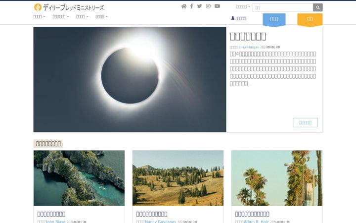 Screenshot of japanese-odb.org