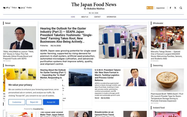 Screenshot of japanfoodnews.com
