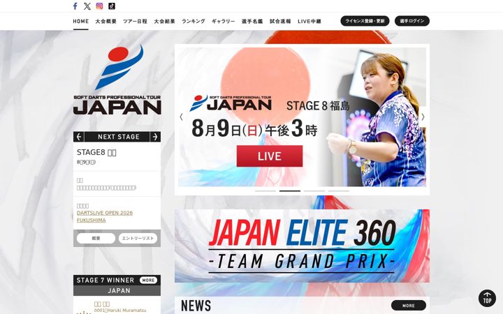 Screenshot of japanprodarts.jp