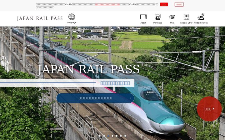 Screenshot of japanrailpass.net