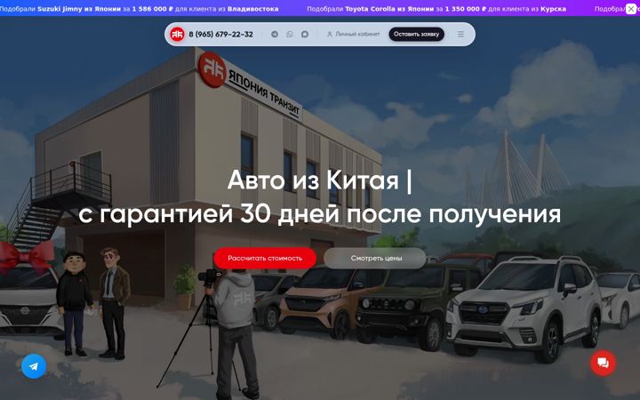 Képernyőkép: japantransit.ru