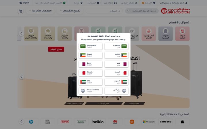Skärmbild av jarir.com