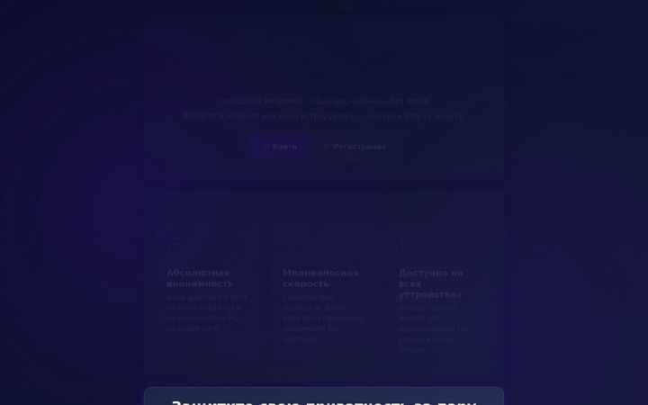 Screenshot of jarvesvpn.ru