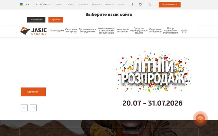 Screenshot of jasic.ua