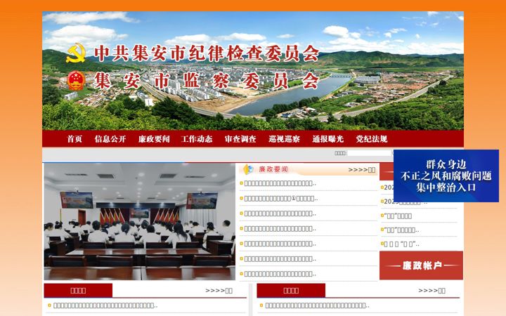 jasjj.gov.cn