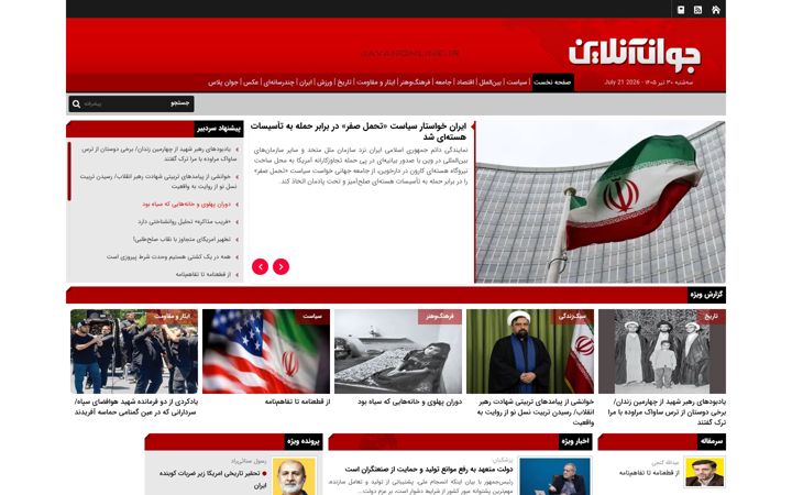 Screenshot of javanonline.ir