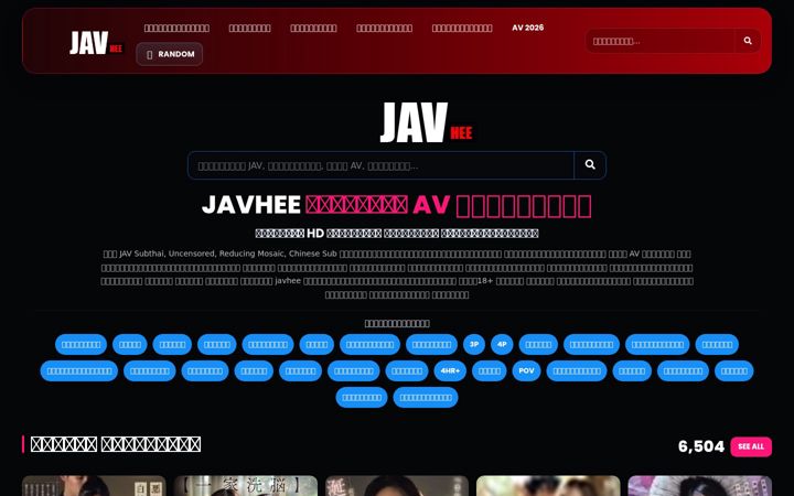 Screenshot of javhee.net