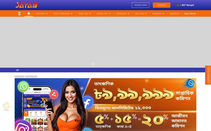 Zrzut ekranu jaya9ads.store
